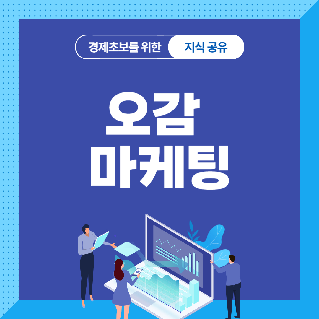 오감 마케팅