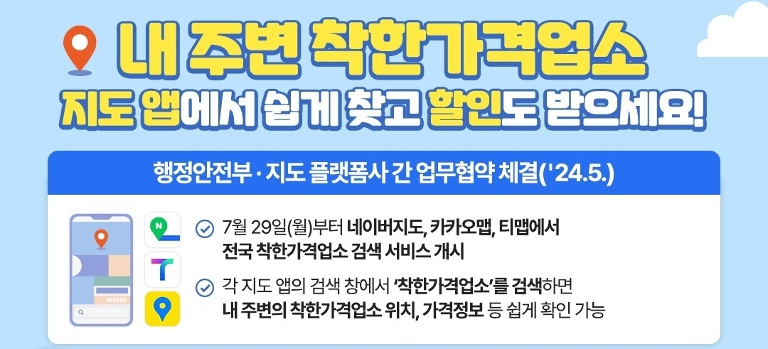 앱 안내