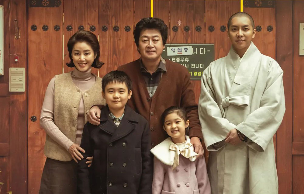 영화 대가족 사진