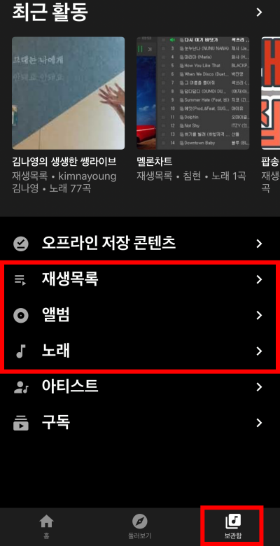 13아이폰-단축어-유튜브-뮤직