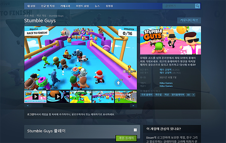 Stumble-Guys-스팀-페이지