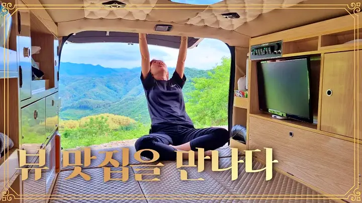 생방송오늘저녁 차박 캠핑 좋아서 개인 캠핑장 만든 부부 유튜브 채널 신박한 네바퀴 여행 추천