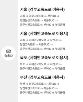 부여-궁남지-연꽃축제