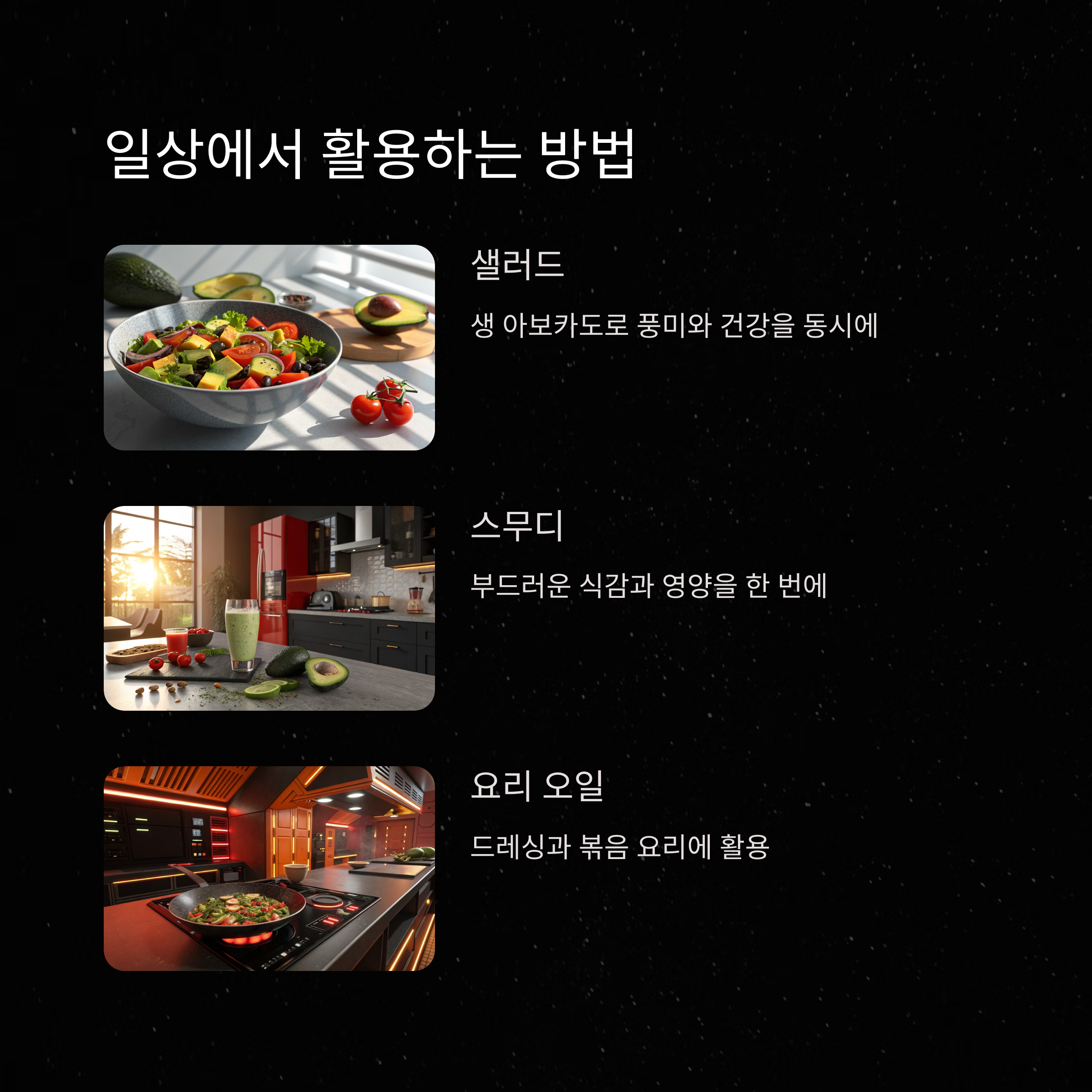 아보카도