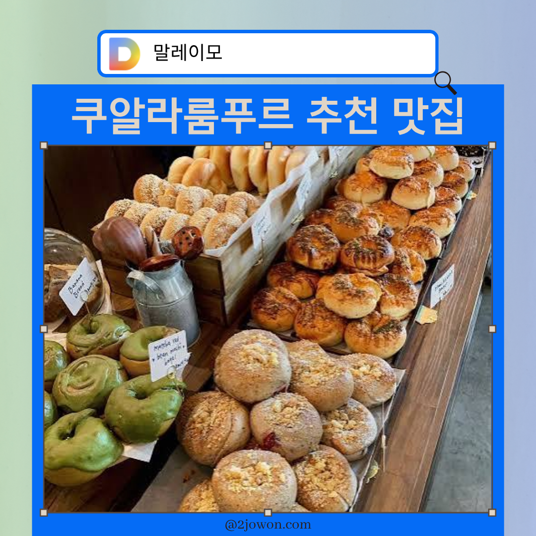 쿠알라룸푸르 추천 맛집