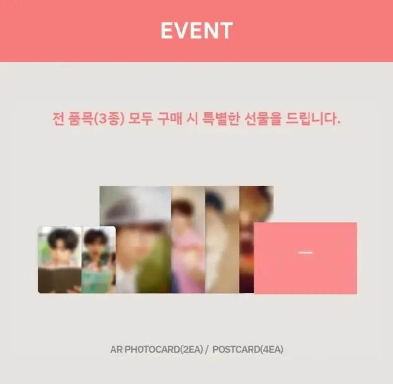 임영웅-2023-시즌그리팅-이벤트-선물