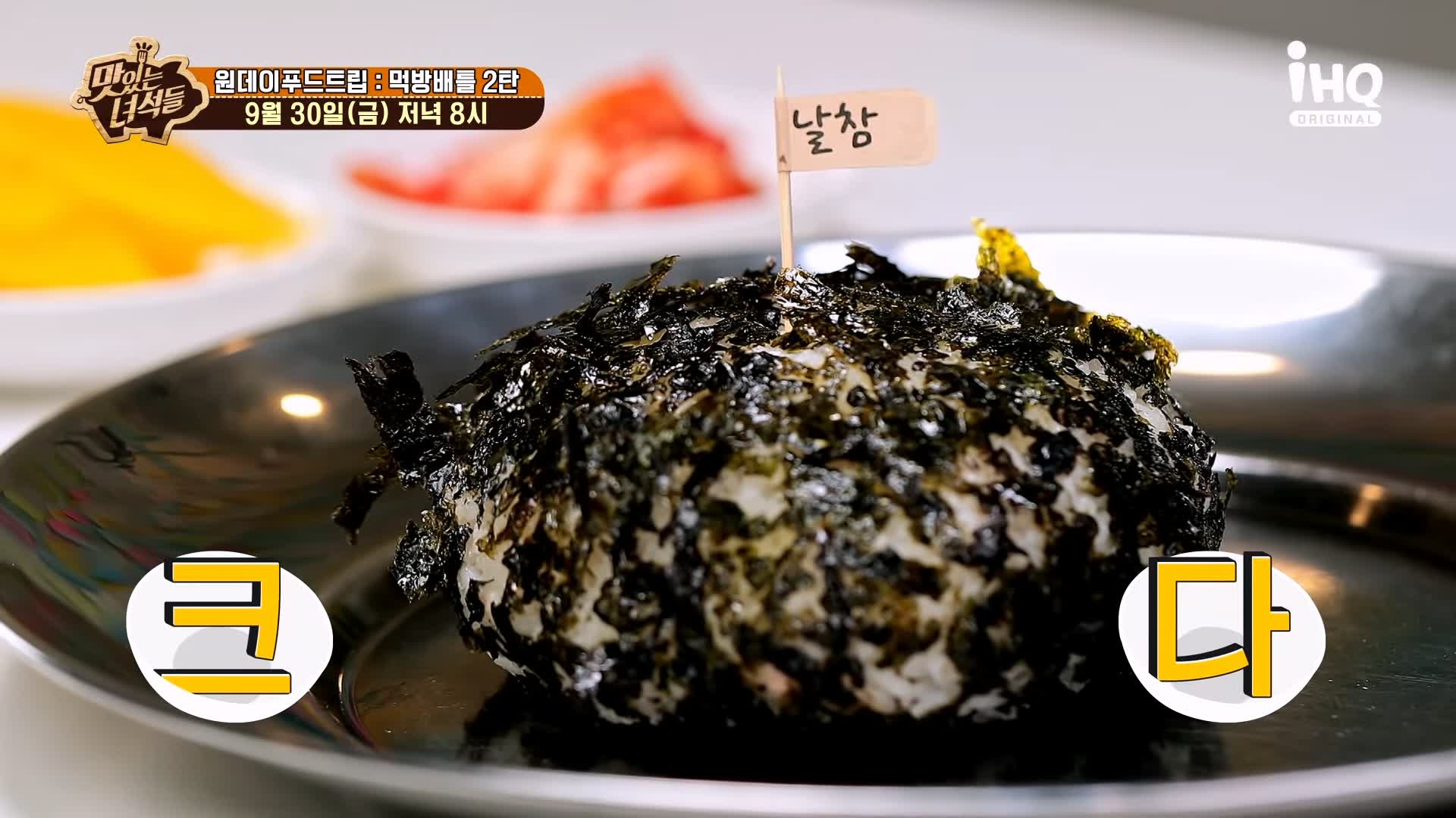 맛있는녀석들 제397회 대왕 주먹밥 돈가스, 돈까스 갈비찜 맛있는 가게 원데이 푸드트립 먹방배틀 특집 2탄 인천 부평 산곡동 맛집 추천 소개