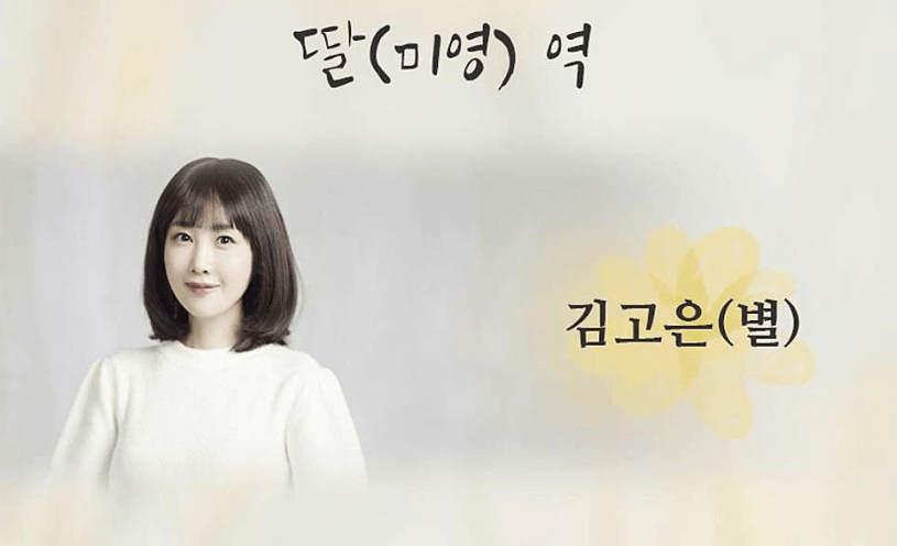 친청엄마 출연진