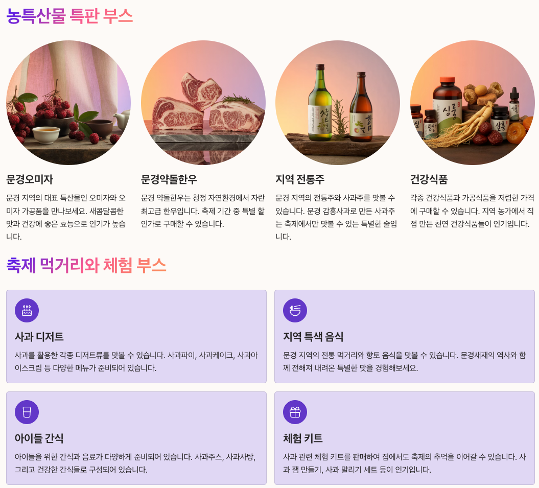 특판 부스와 먹거리 정리 이미지