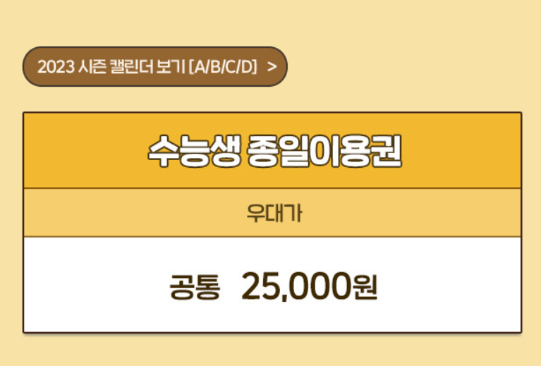 수능 수험생 할인 혜택 이벤트 정리