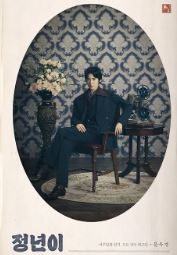 tvn 드라마 시청률 TOP 10 리스트 진입 정년이