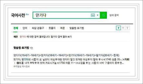 맏기다 맡기다