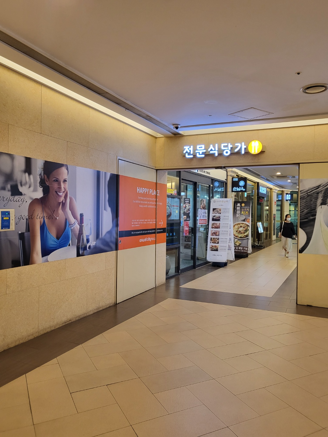 지웰시티 맛집 추천