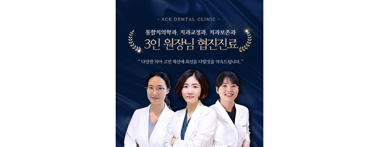 부산 기장군 교정 치과