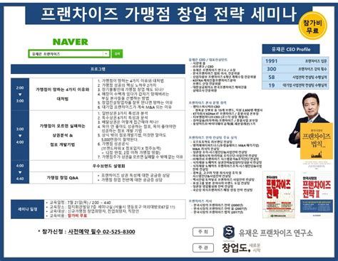 프랜차이즈 창업 대출