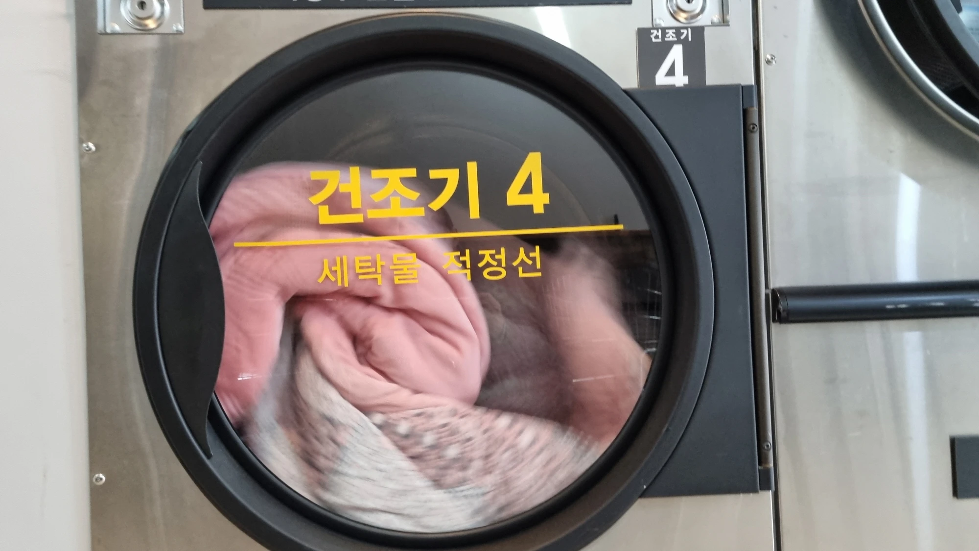 빨래방 건조기 작동 모습