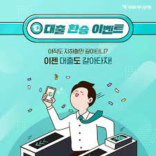 1금융권 무직자 소액대출 급전대출 대환대출 금리 