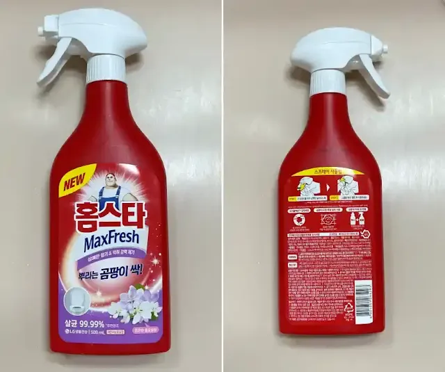 홈스타 맥스프레쉬 뿌리는 곰팡이 싹 이미지