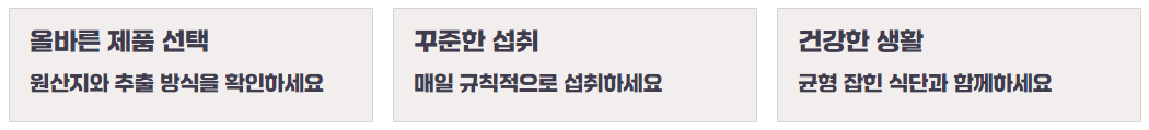 파비플로라 흑생강 효능 부작용