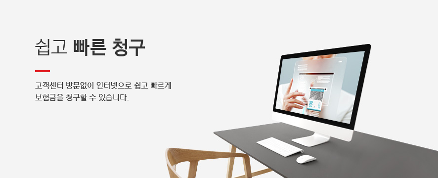 메리츠화재-보험금-청구-서류부터-방법까지-완벽가이드