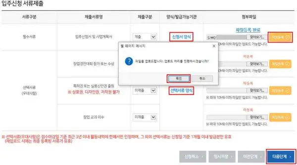 서류제출
