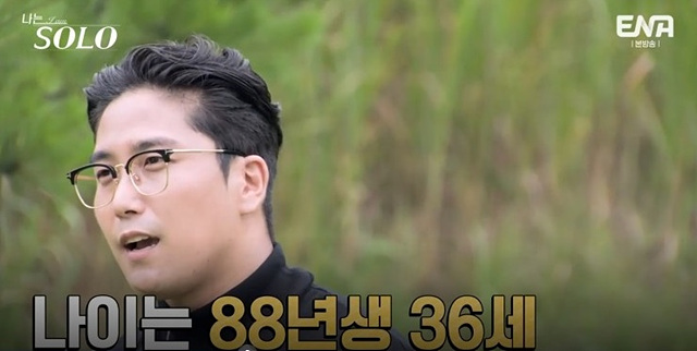 나는 솔로 23기 남자 자기소개 직업 학력 영식
