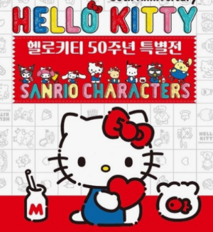 헬로키티50주년 팝업스토어 부산 신세계센텀시티 일정