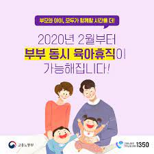 육아휴직 급여신청