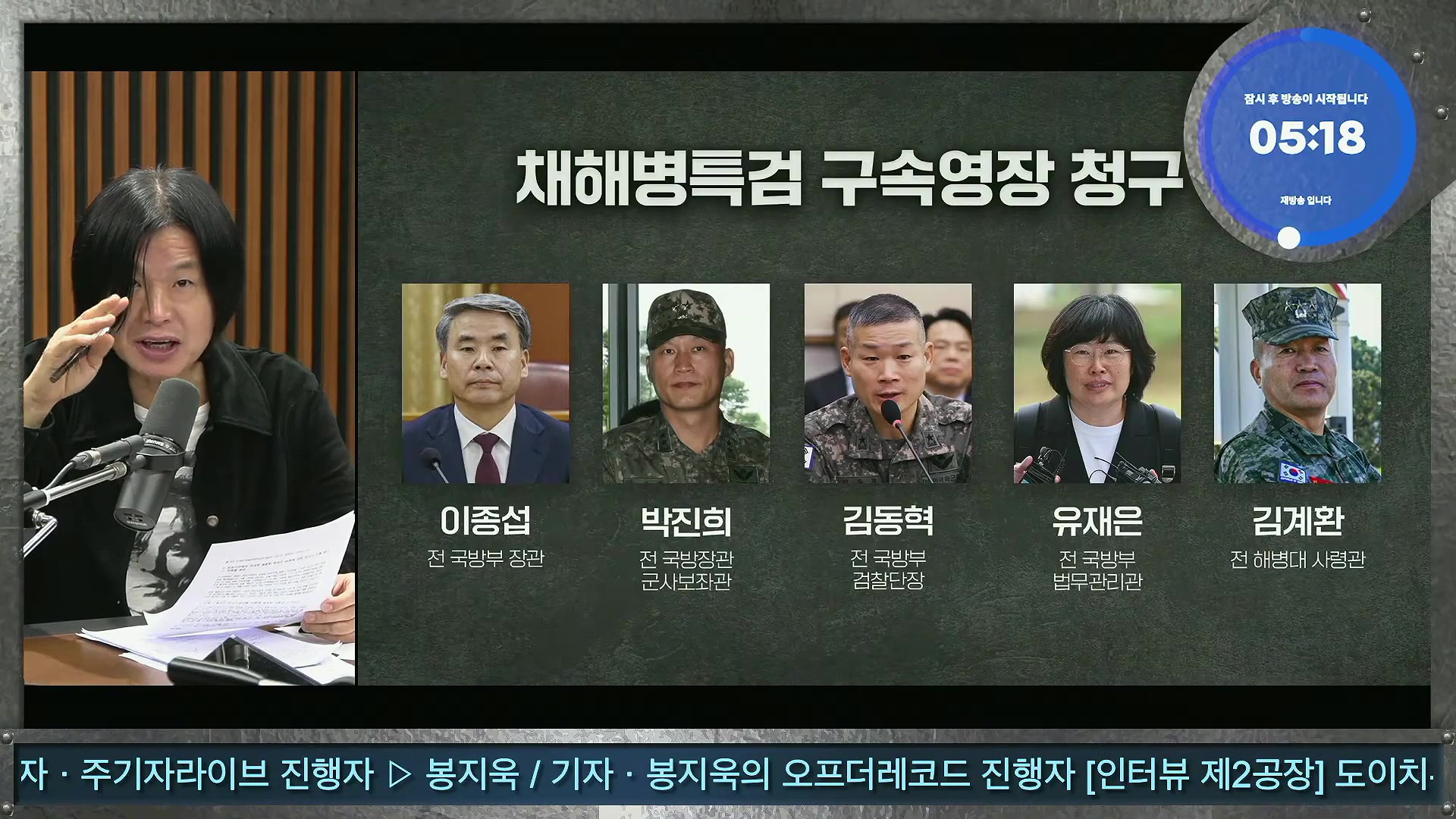 김어준의 겸손은힘들다 뉴스공장 2025년 10월 22일 수요일 [정일영, 조계원, 박홍배, 홍사훈, 노영희, 주진우, 봉지욱, 신장식, 한창민, 노은주, 임형남, 영화공장].mp4_20251022_192500.546.jpg
