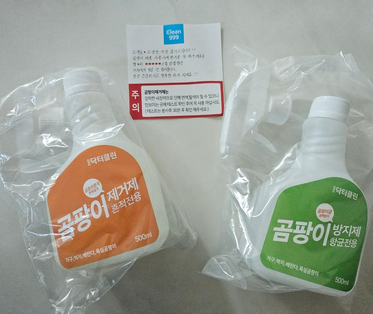 세탁실 곰팡이 제거｜닥터클린 곰팡이제거제/방지제 내돈내산 사용기