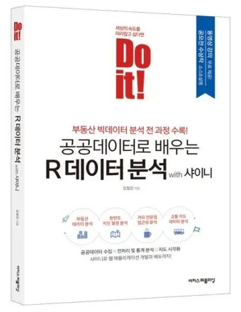 공공데이터 분석 준전문가 준비과정 교육커리큘럼 실무연계_10