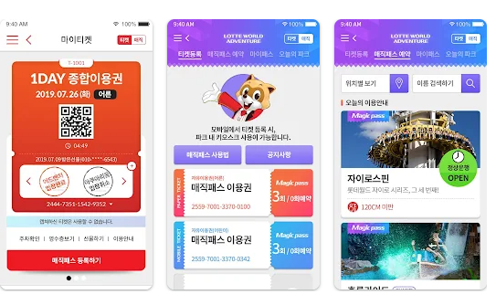 롯데월드 매직패스 가격