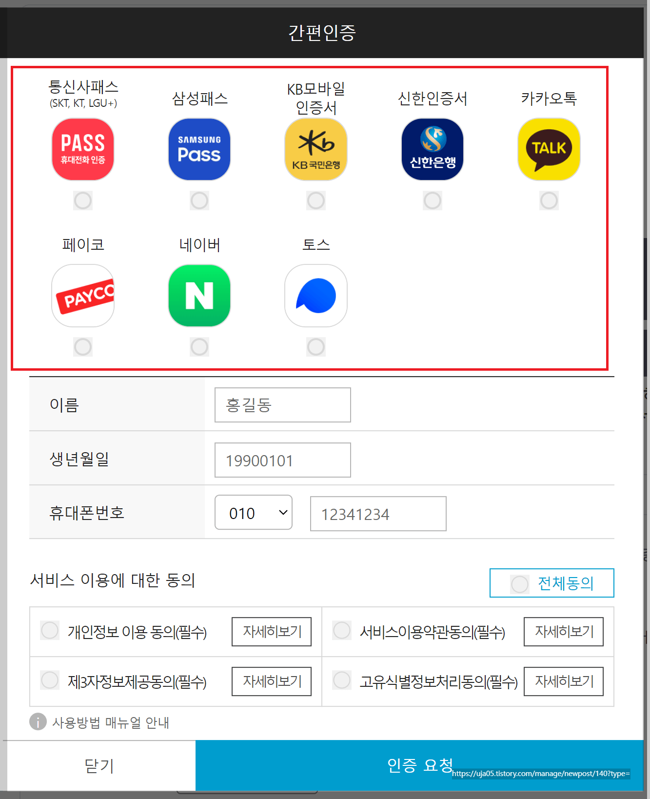 4대보험 납부방법 로그인방법