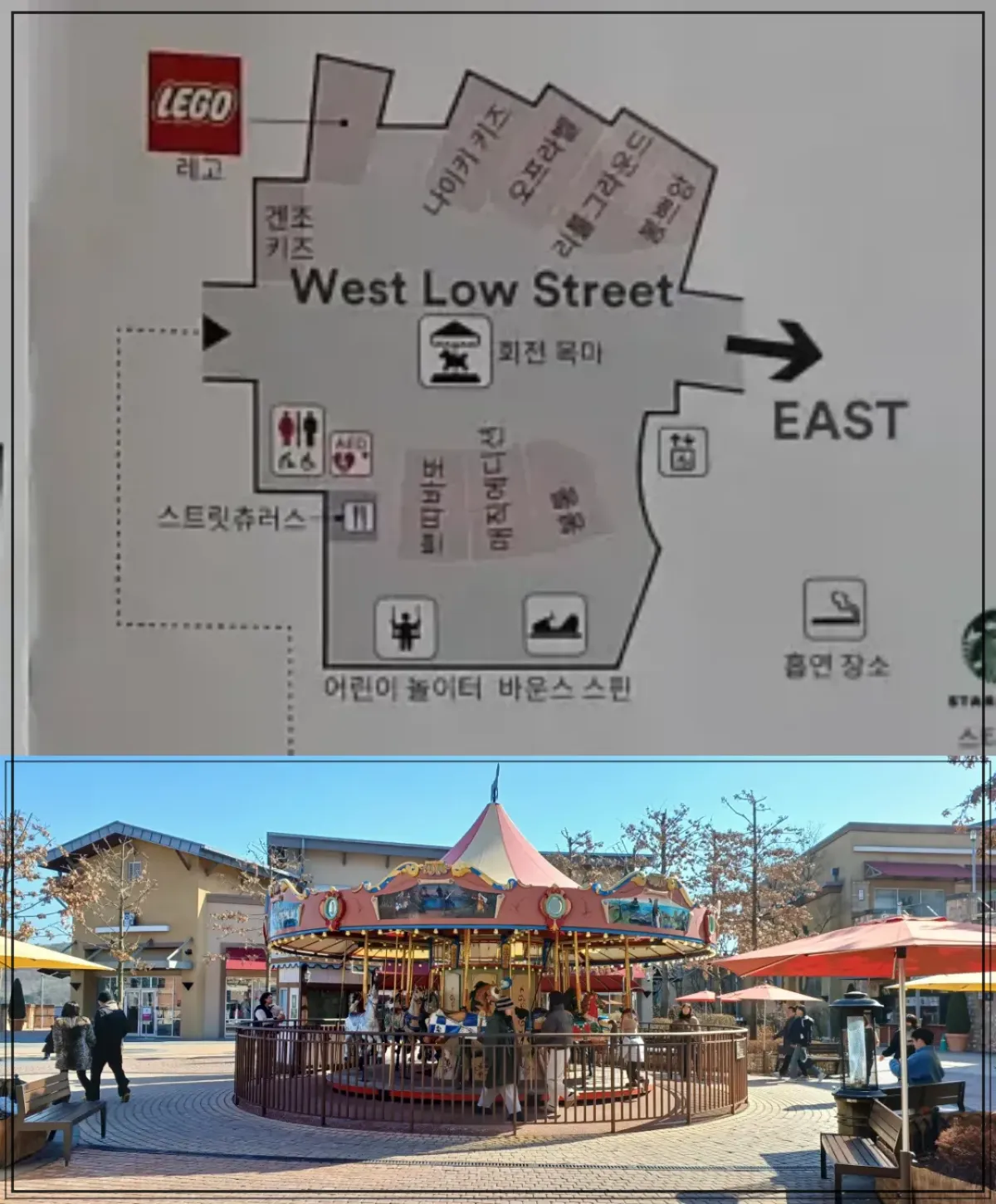 여주프라미엄아울렛-아이들을-위한-공간-레고-회전목마
