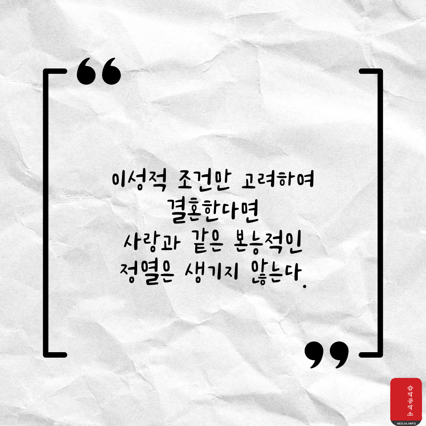 쇼펜하우어 명언 모음 인생 명언 문구 이미지