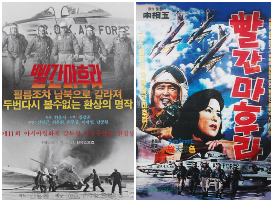 빨간 마후라 포스터