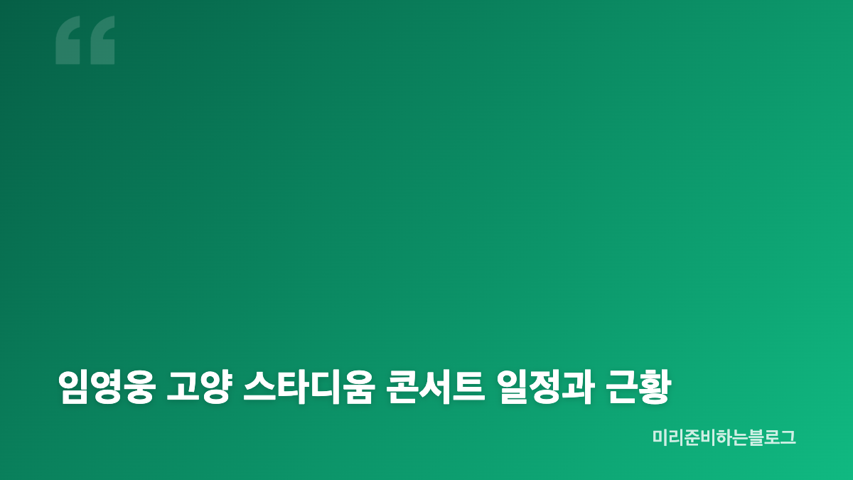 임영웅 데뷔 10년 에스콰이어 매거진 첫 커버 의미