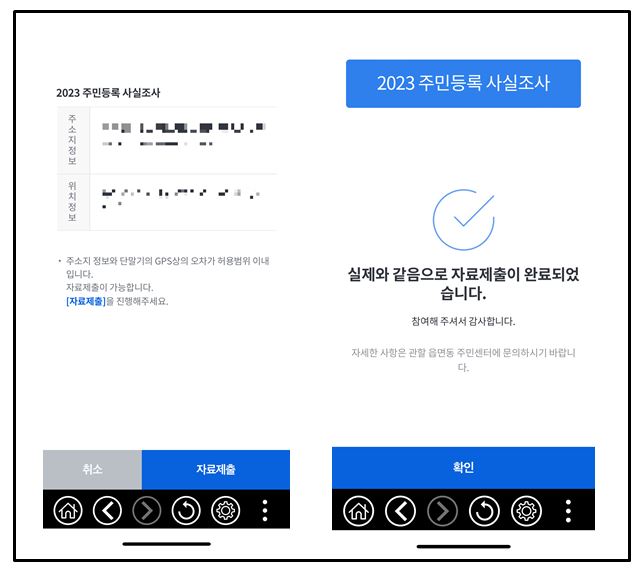 신청완료
