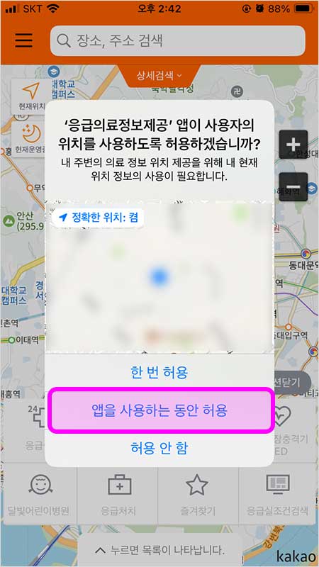 설연휴 내 주변 문여는 병원 약국 찾기, 명절병원