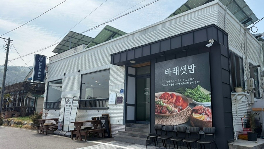 그대에게 드림 촬영지 남해몽돌집1995