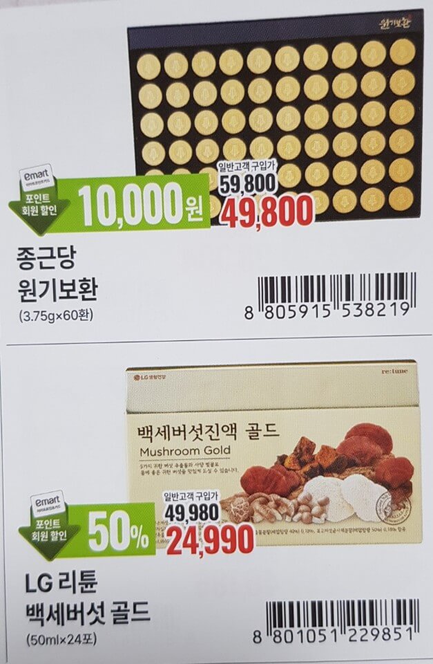 트레이더스 설날 선물세트 안내