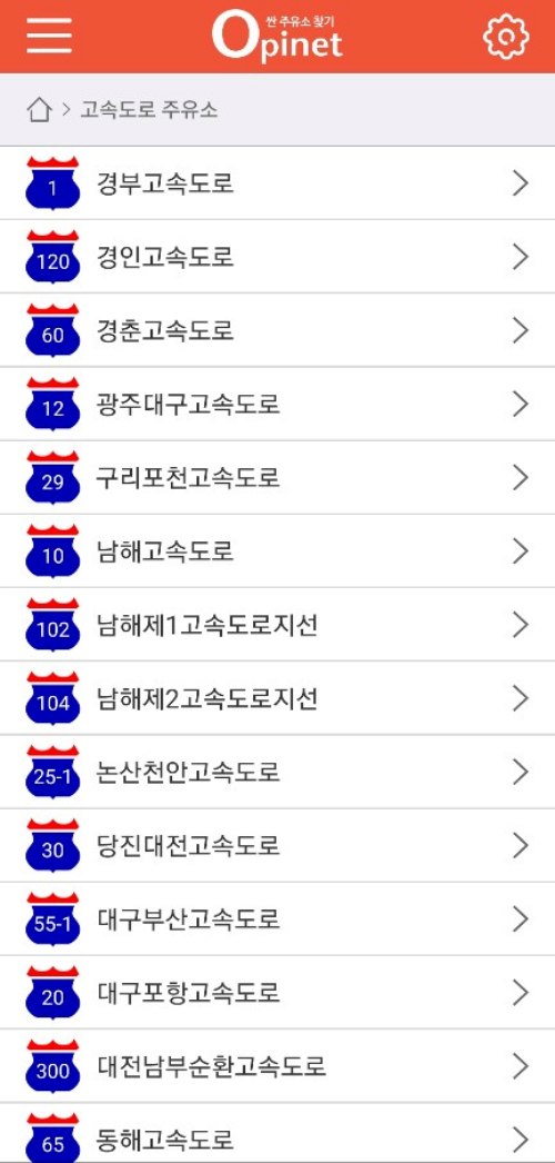 오피넷