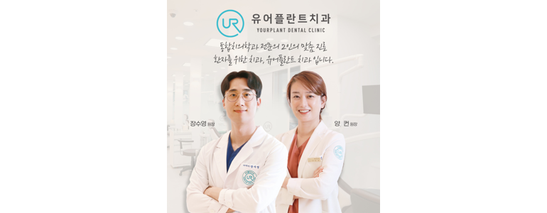 인천 미추홀구 교정 치과