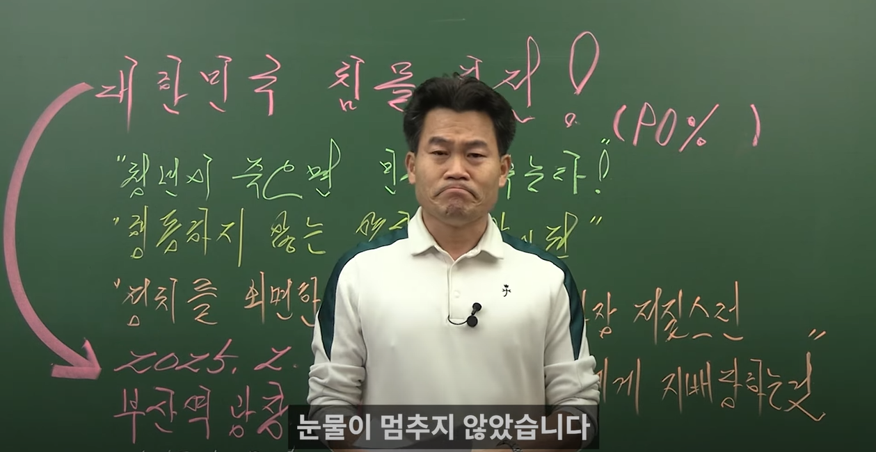 전한길강사