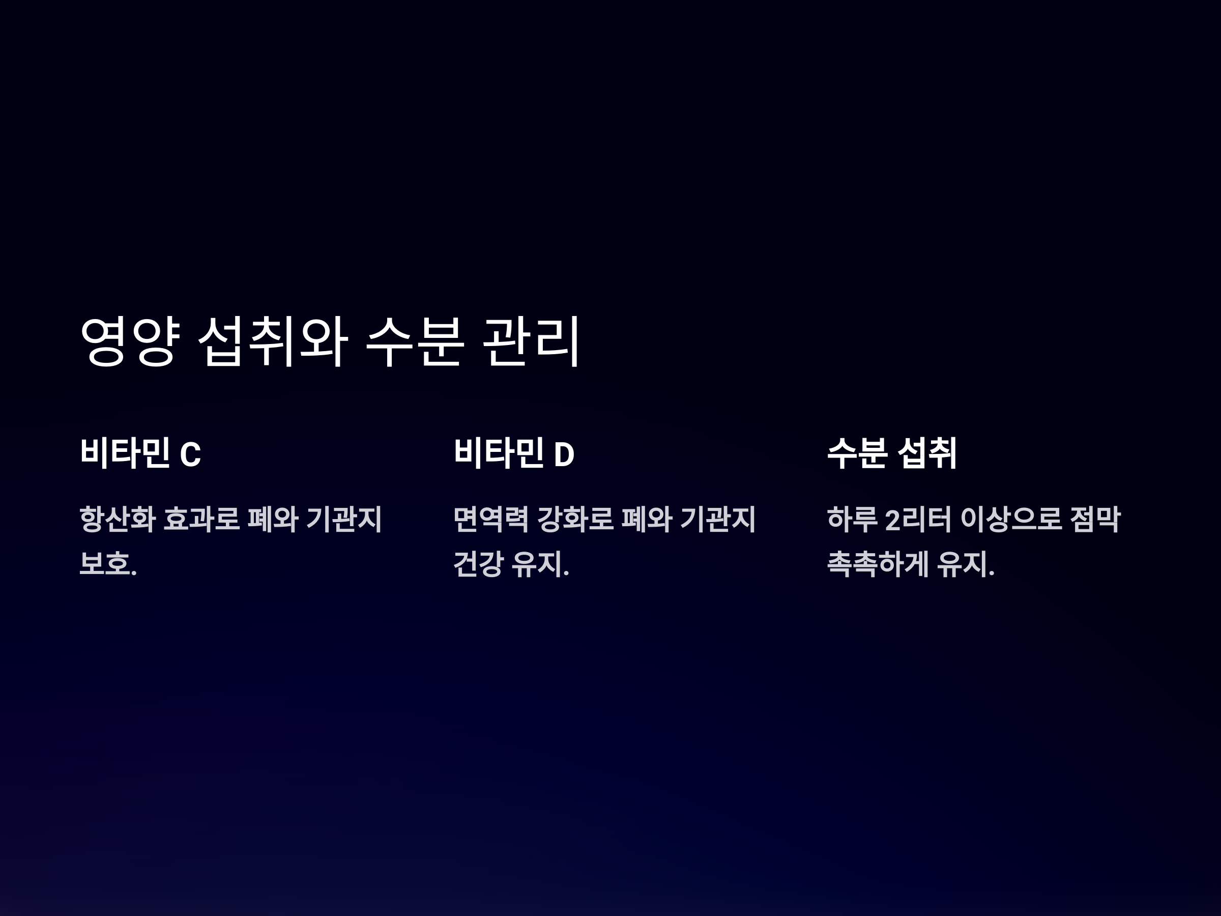 기관지 확장증 환자의 폐활량 개선 비결