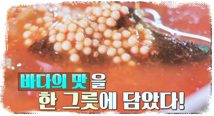 식객 허영만 백반기행 류진 물곰탕 생대구탕 도치알탕 도루묵찌개 강원도 고성 맛집 소개