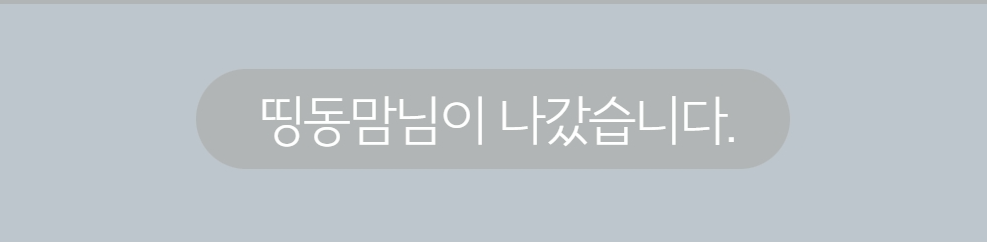 카카오톡 나가기