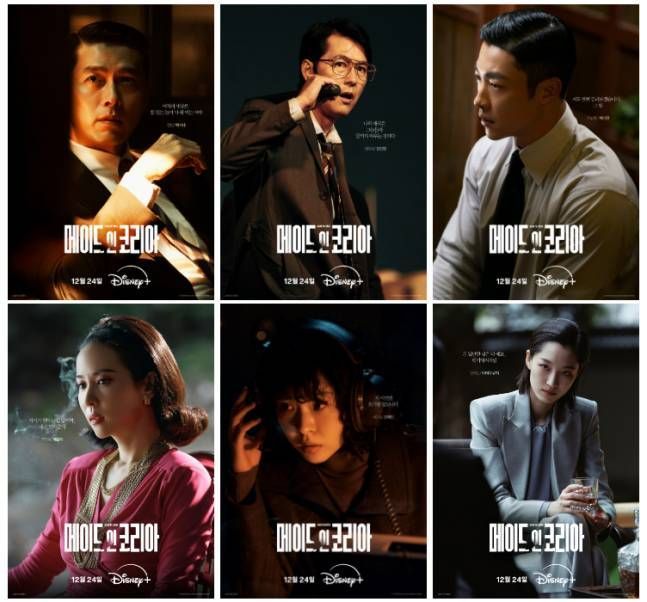디즈니+ <메이드 인 코리아>