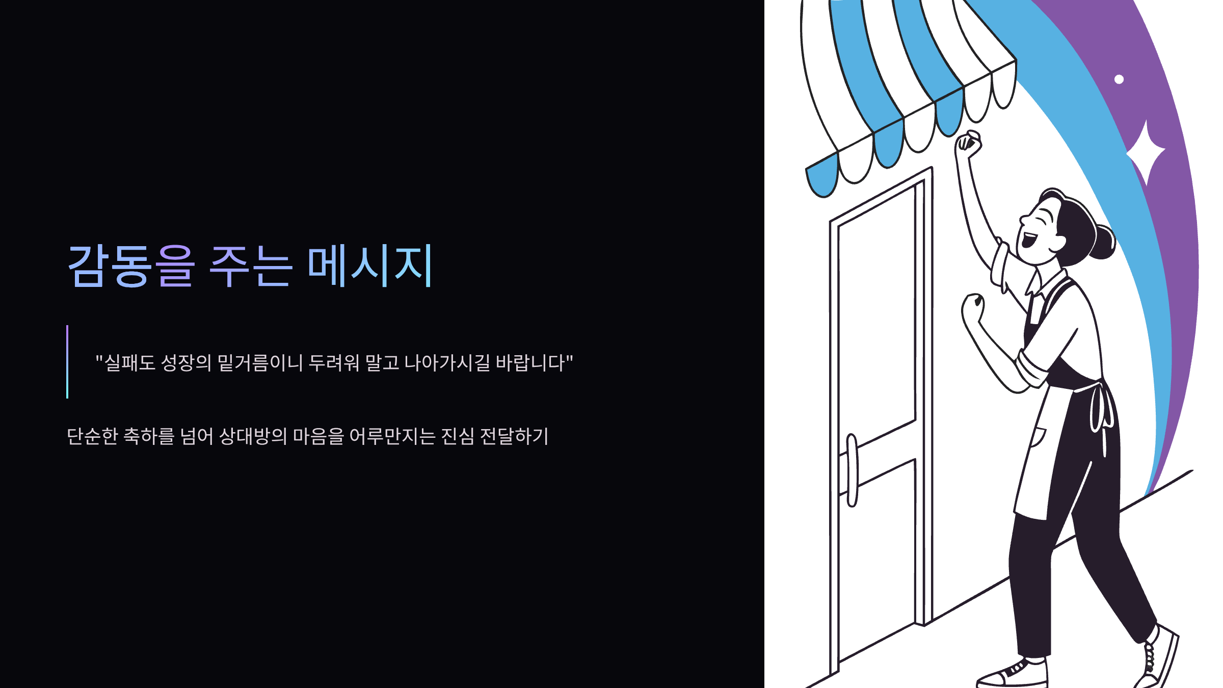 감동