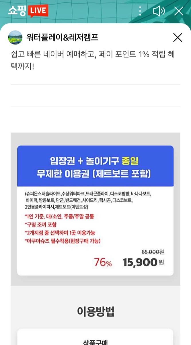 예약내역-캡쳐이미지